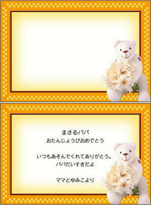 OKURIIMONOのメッセージカード
